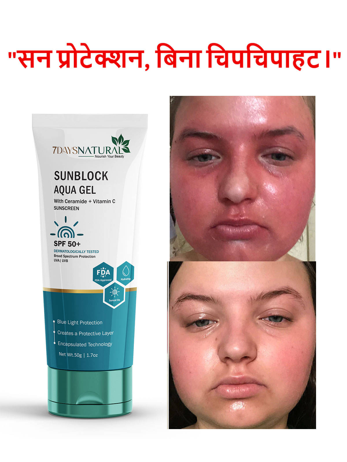     			7DAYSNATURAL SPF 50 Sunscreen Gel For All Skin Type ( Pack of 1 )