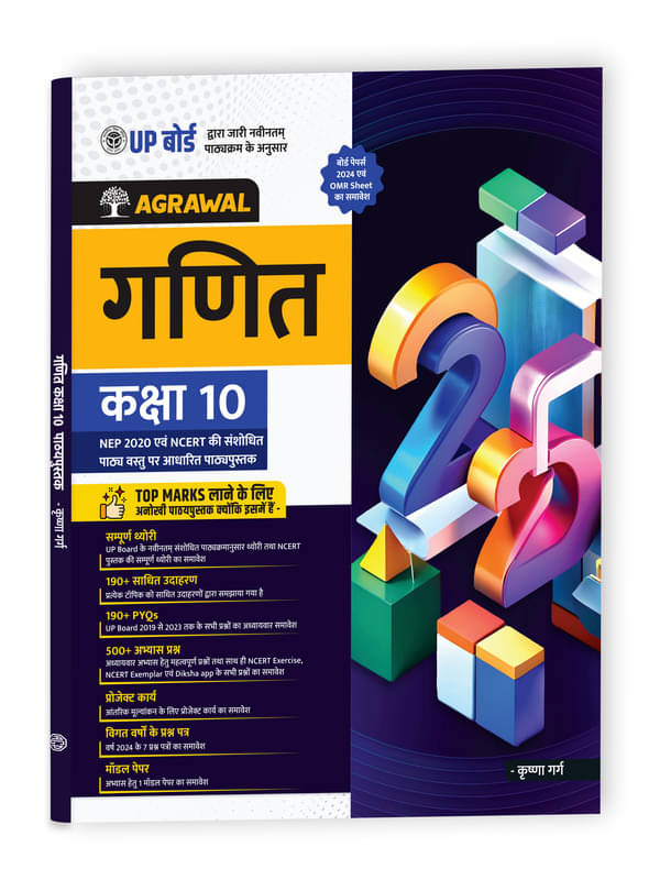 Educart UP Board Class 10 Mathematics (Ganit) Textbook 2026 (Based on Latest Syllabus for 2025-26 Exam) - Hindi Medium     			Educart UP Board Class 10 Mathematics (Ganit) Textbook 2026 (Based on Latest Syllabus for 2025-26 Exam) - Hindi Medium