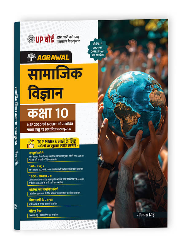 Educart UP Board Class 10 Social Science (Samajik Vigyan) Textbook 2026 (Based on Latest Syllabus for 2025-26 Exam) - Hindi Medium Educart UP Board Class 10 Social Science (Samajik Vigyan) Textbook 2026 (Based on Latest Syllabus for 2025-26 Exam) - Hindi Medium
