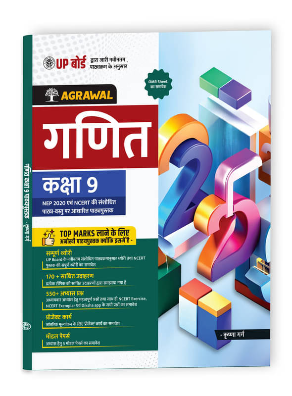     			Educart UP Board Class 9 Mathematics (Ganit) Textbook 2026 (Based on Latest Syllabus for 2025-26 Exam) - Hindi Medium