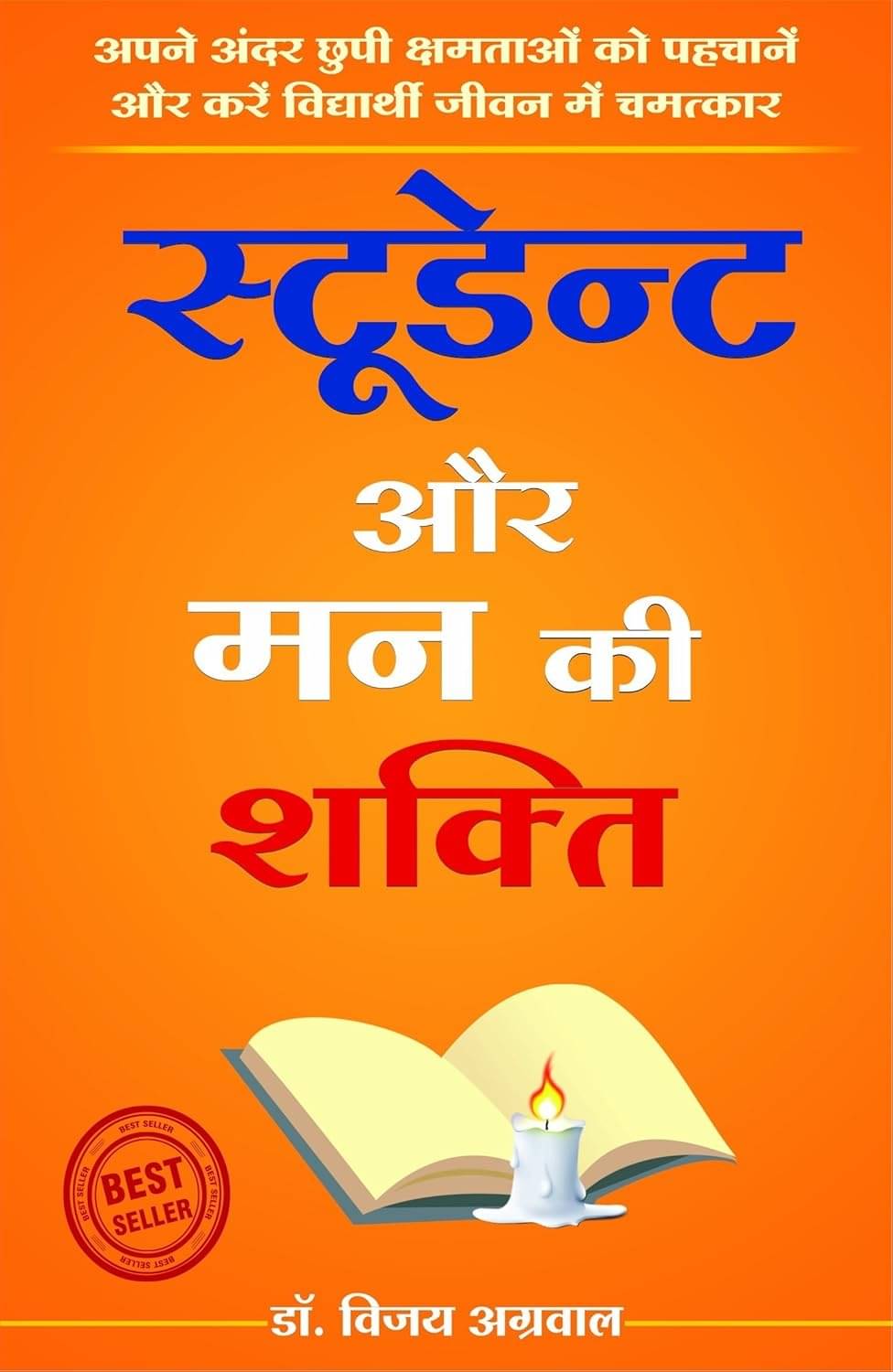     			Student Aur Mann Ki Shakti