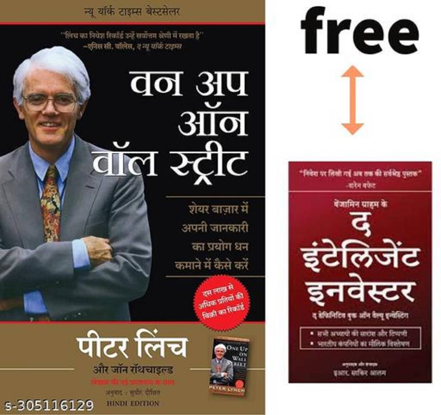 COMBO OF TWO HINDI BOOKS: ONE UP ON WALL STREET HINDI AND FREE THE DEFINITIVE BOOK ON VALUE INVESTING (PAPERBACK, HINDI, Peter Lynch, John Rothchild) COMBO OF TWO HINDI BOOKS: ONE UP ON WALL STREET HINDI AND FREE THE DEFINITIVE BOOK ON VALUE INVESTING (PAPERBACK, HINDI, Peter Lynch, John Rothchild)