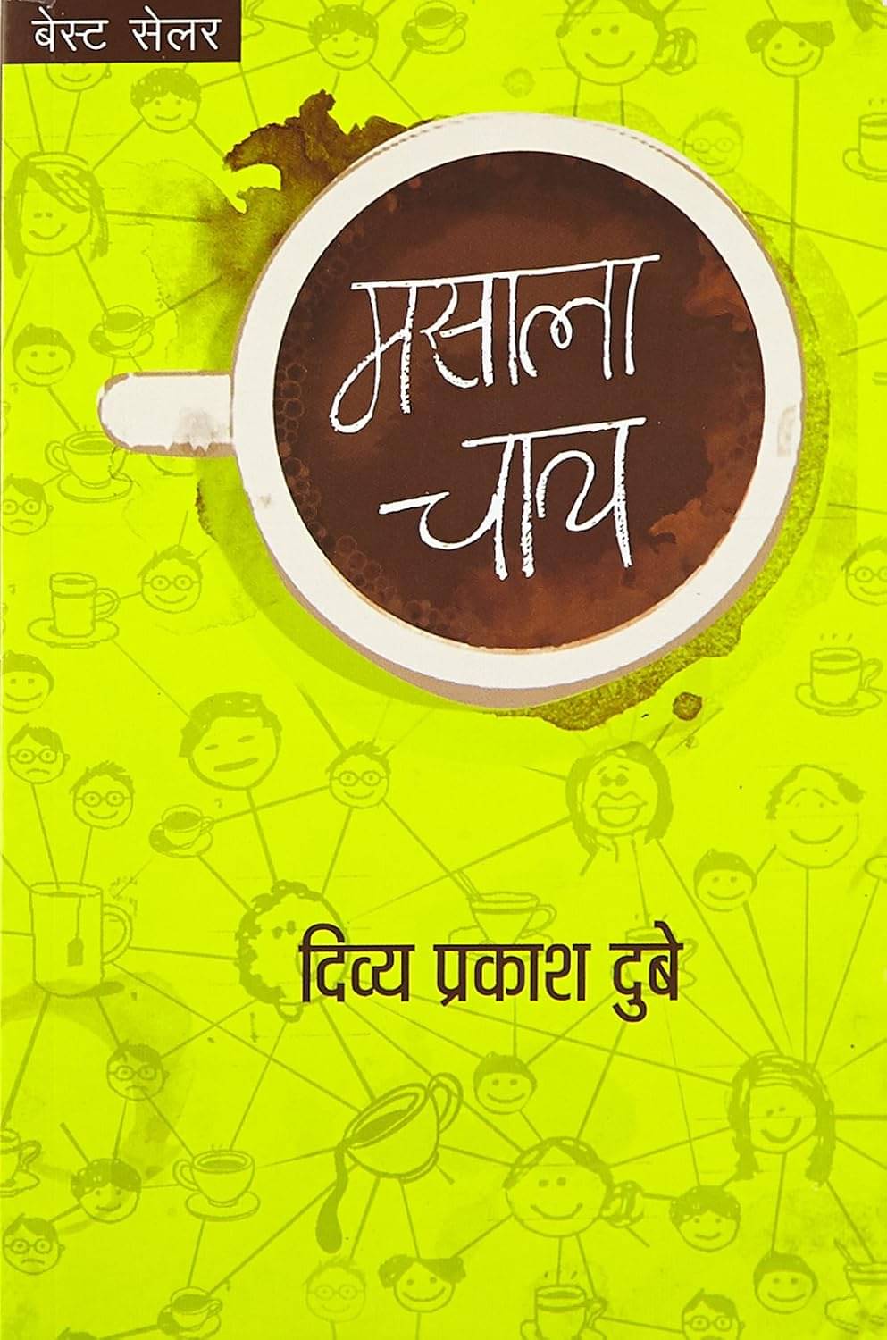     			Masala Chay Paperback – 1 January 2014