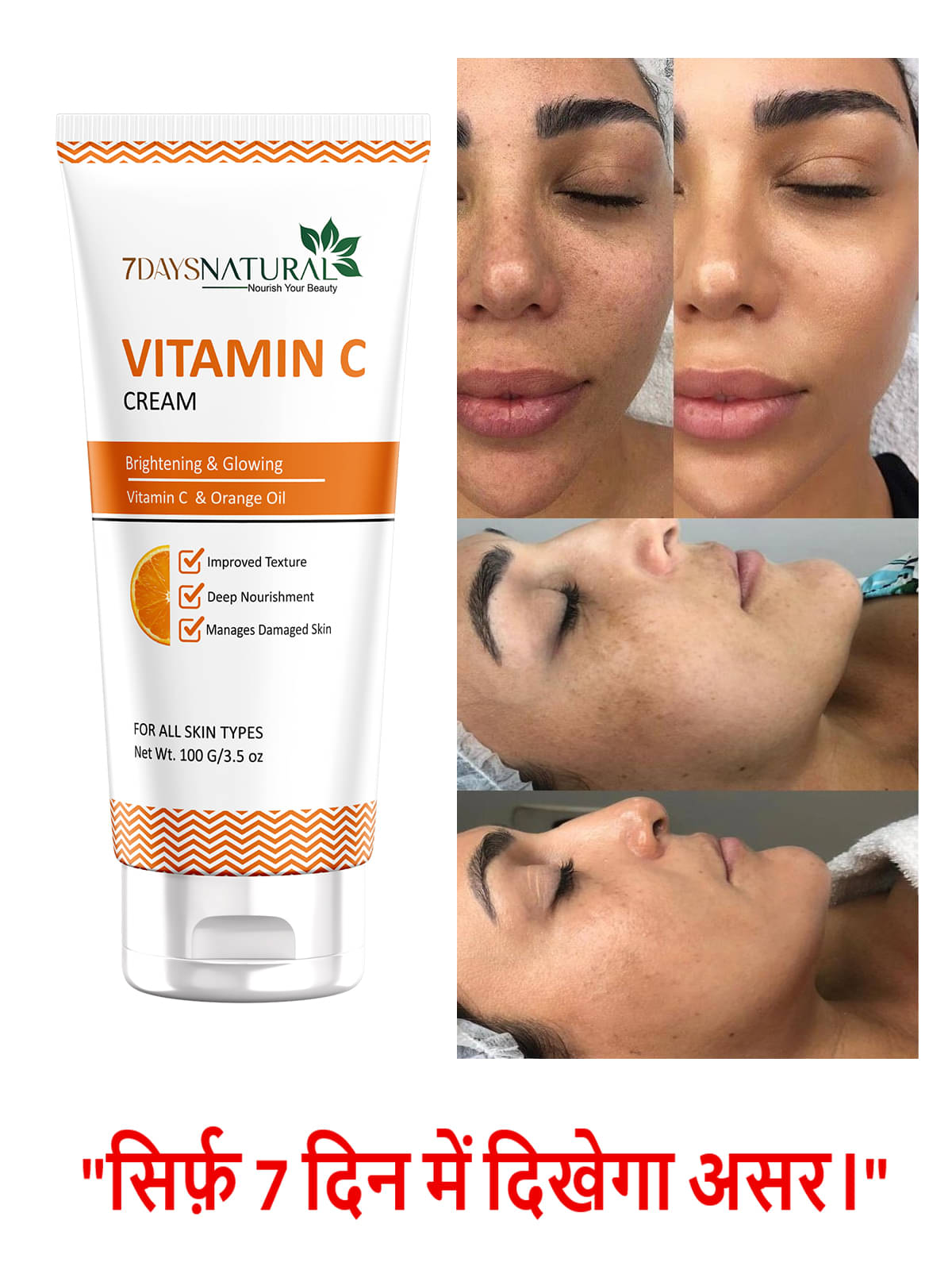    			7 days Day Cream All Skin Type Vitamin C ( 100 gm )