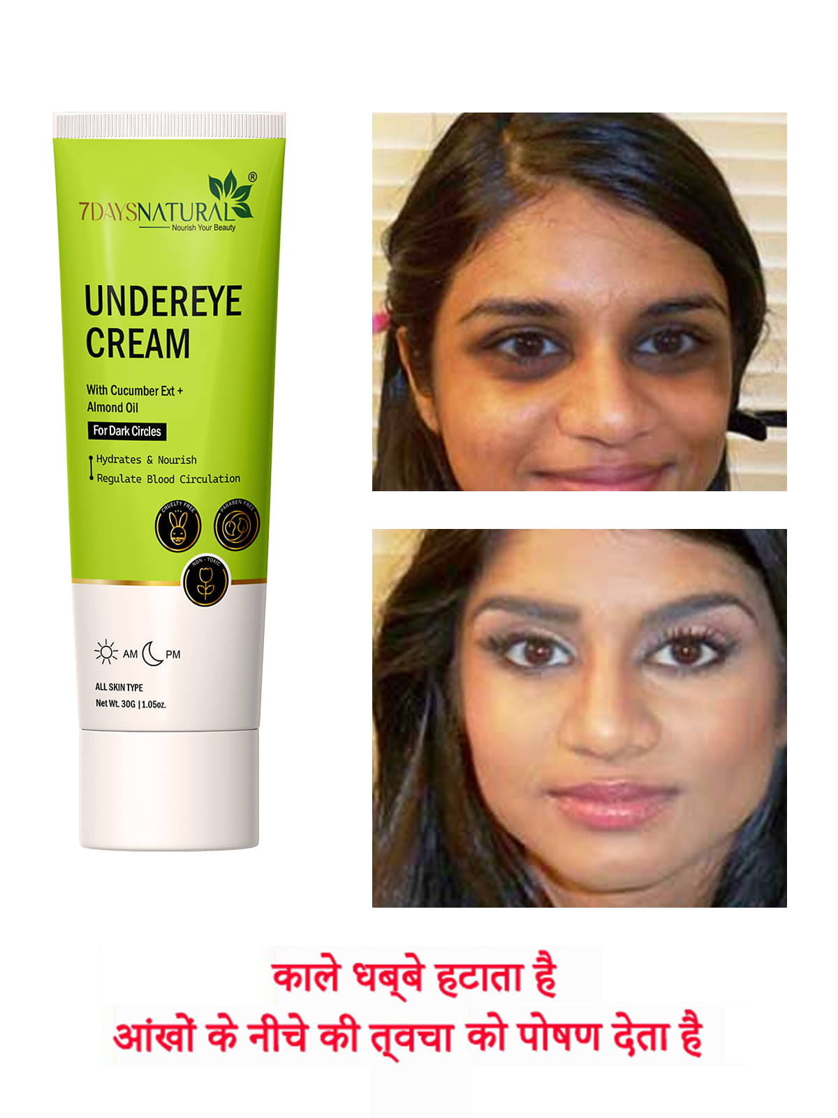 7DAYSNATURAL 7DAYSNATURAL ALL PURPOSE UNDER EYE CREAM Eye Pen 30 g 7DAYSNATURAL 7DAYSNATURAL ALL PURPOSE UNDER EYE CREAM Eye Pen 30 g