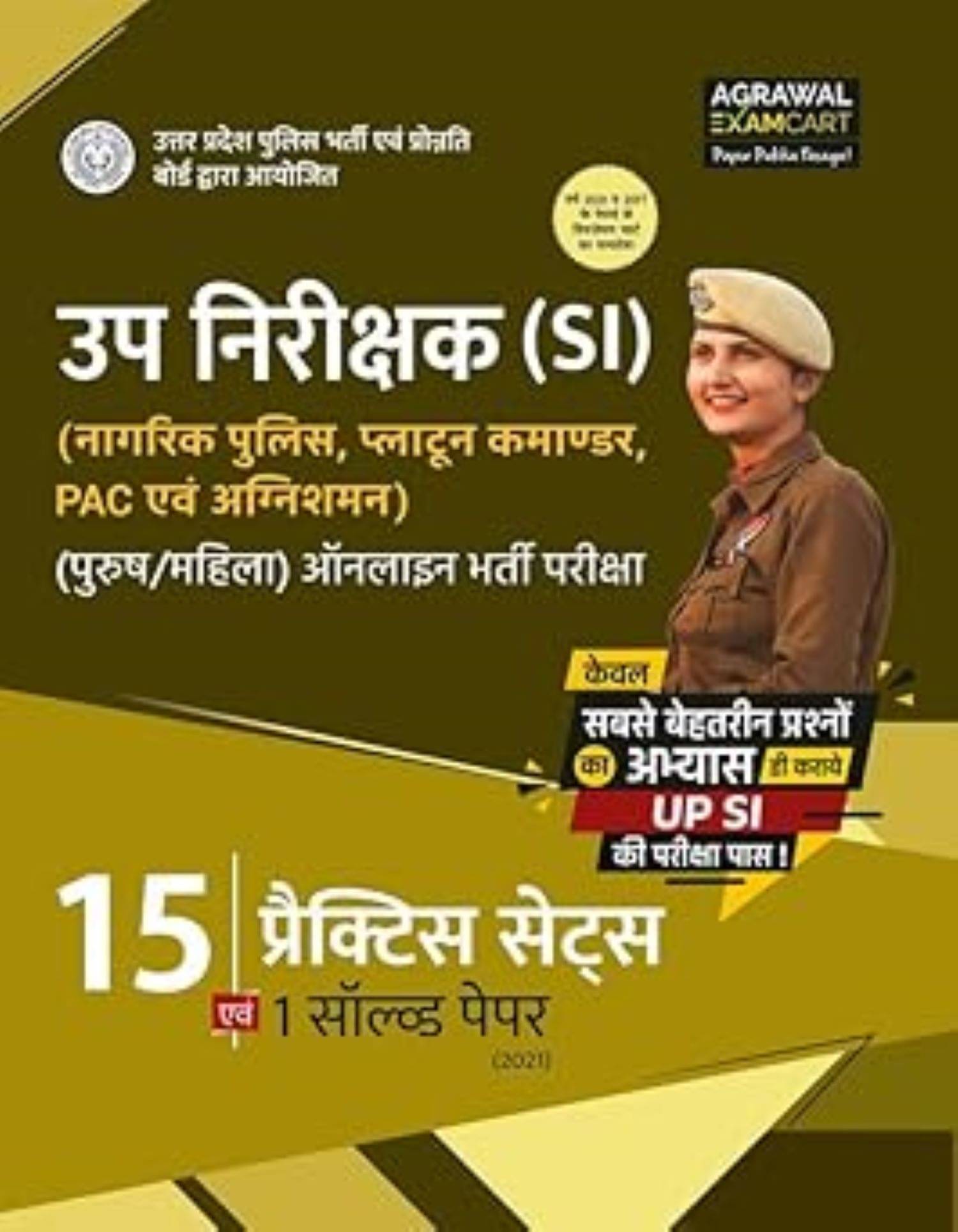 AGRAWAL EXAMCART UPSI 15 PRACTICE H AGRAWAL EXAMCART UPSI 15 PRACTICE H