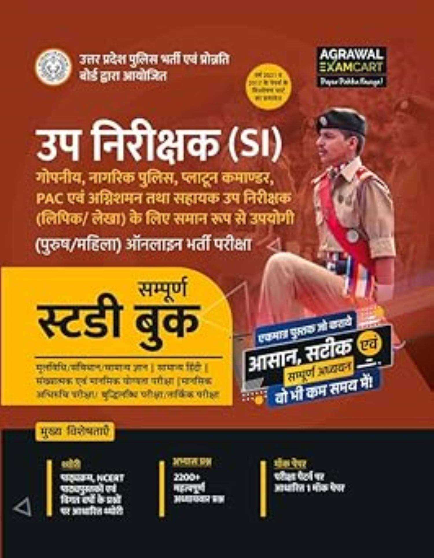     			AGRAWAL UPSI BOOK H