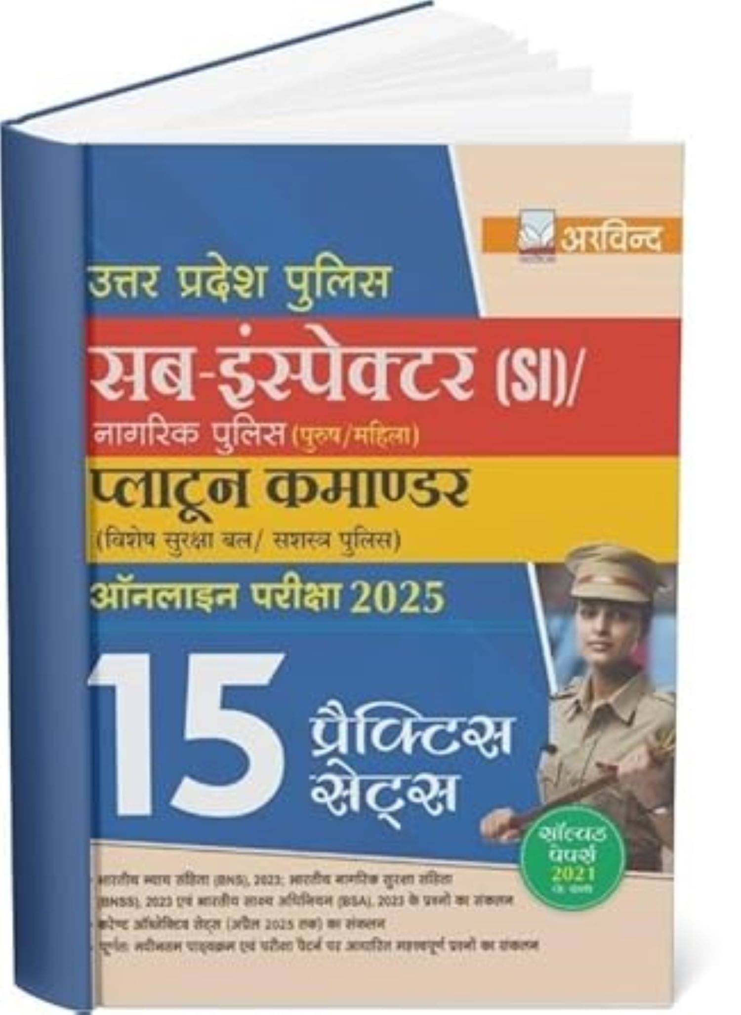     			ARVIND UPSI 15 PRACTICE H
