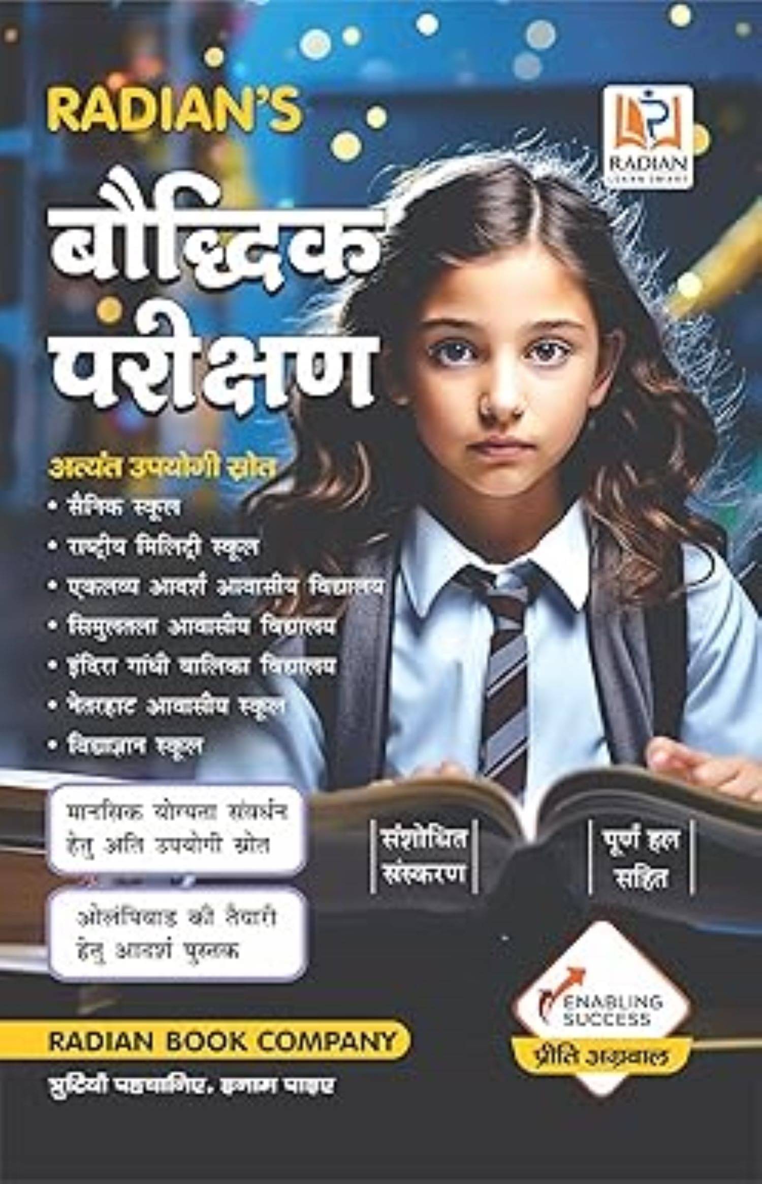 Baudhik Parikshan (General Intelligence and Reasoning) Guide Book Baudhik Parikshan (General Intelligence and Reasoning) Guide Book