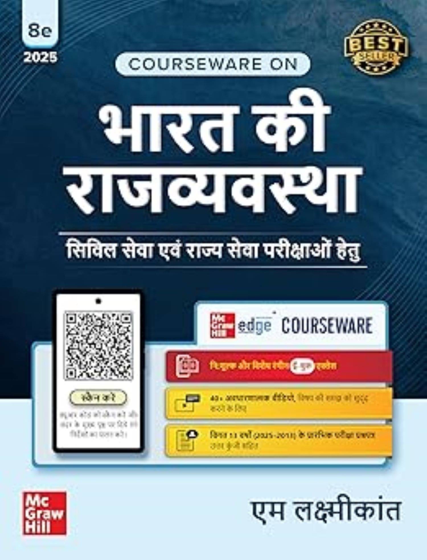 Bharat Ki Rajvyavastha Courseware, 8e (भारत की राजव्यवस्था) Bharat Ki Rajvyavastha Courseware, 8e (भारत की राजव्यवस्था)