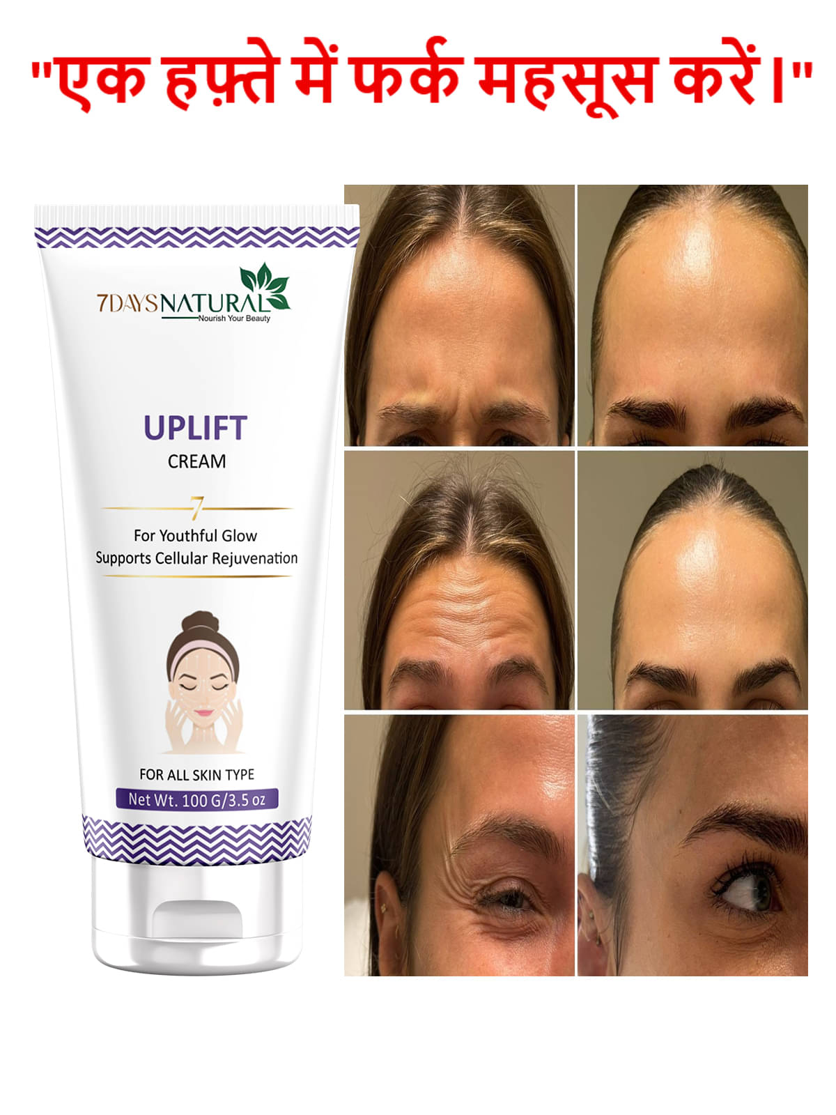 7DAYSNATURAL Moisturizer All Skin Type Fruit ( 100 gm )     			7DAYSNATURAL Moisturizer All Skin Type Fruit ( 100 gm )