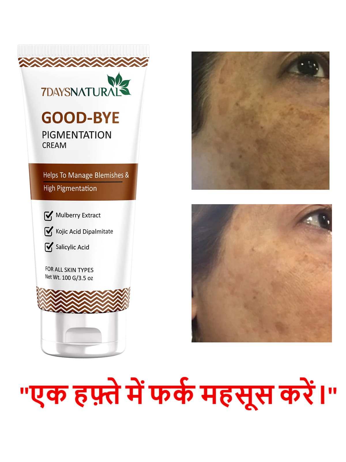 7DAYSNATURAL Moisturizer All Skin Type Cocoa Butter ( 100 gm )     			7DAYSNATURAL Moisturizer All Skin Type Cocoa Butter ( 100 gm )