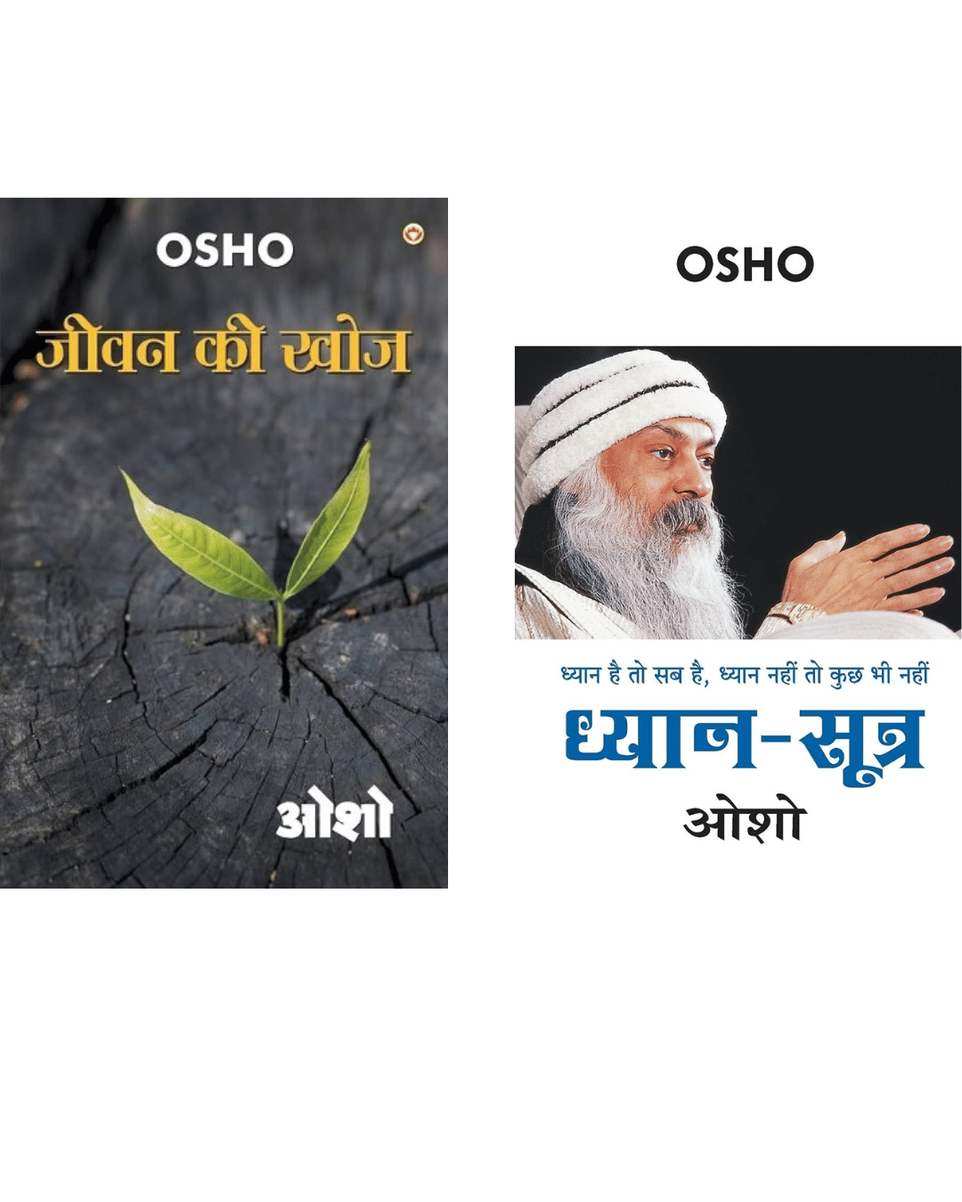     			Jeevan ki khoj + Dhyan sutra ( OSHO 2 book combo )