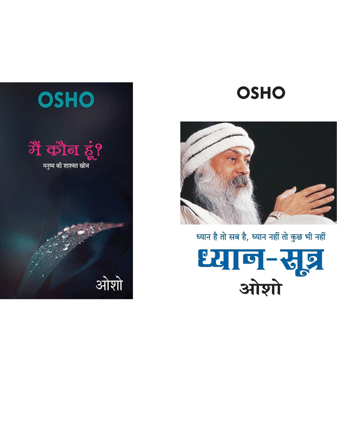     			Mai kaun hu + Dhyan sutra (OSHO 2 book combo )