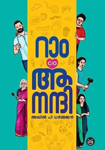     			RAM C/O Anandhi