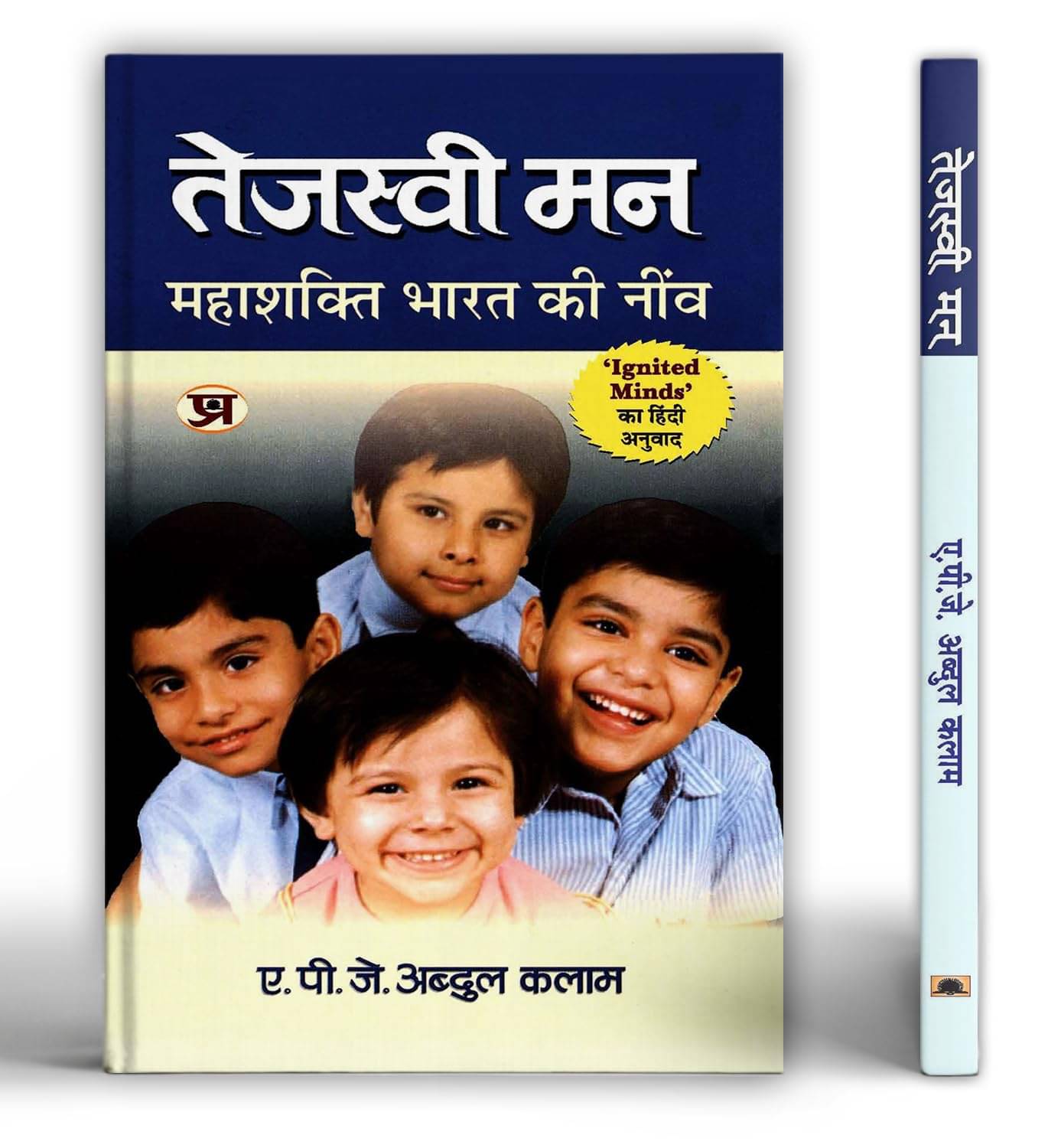     			Tejaswi Man Paperback – 1 January 2020 Hindi Edition  by DR APJ ABDUL KALAM (Author)