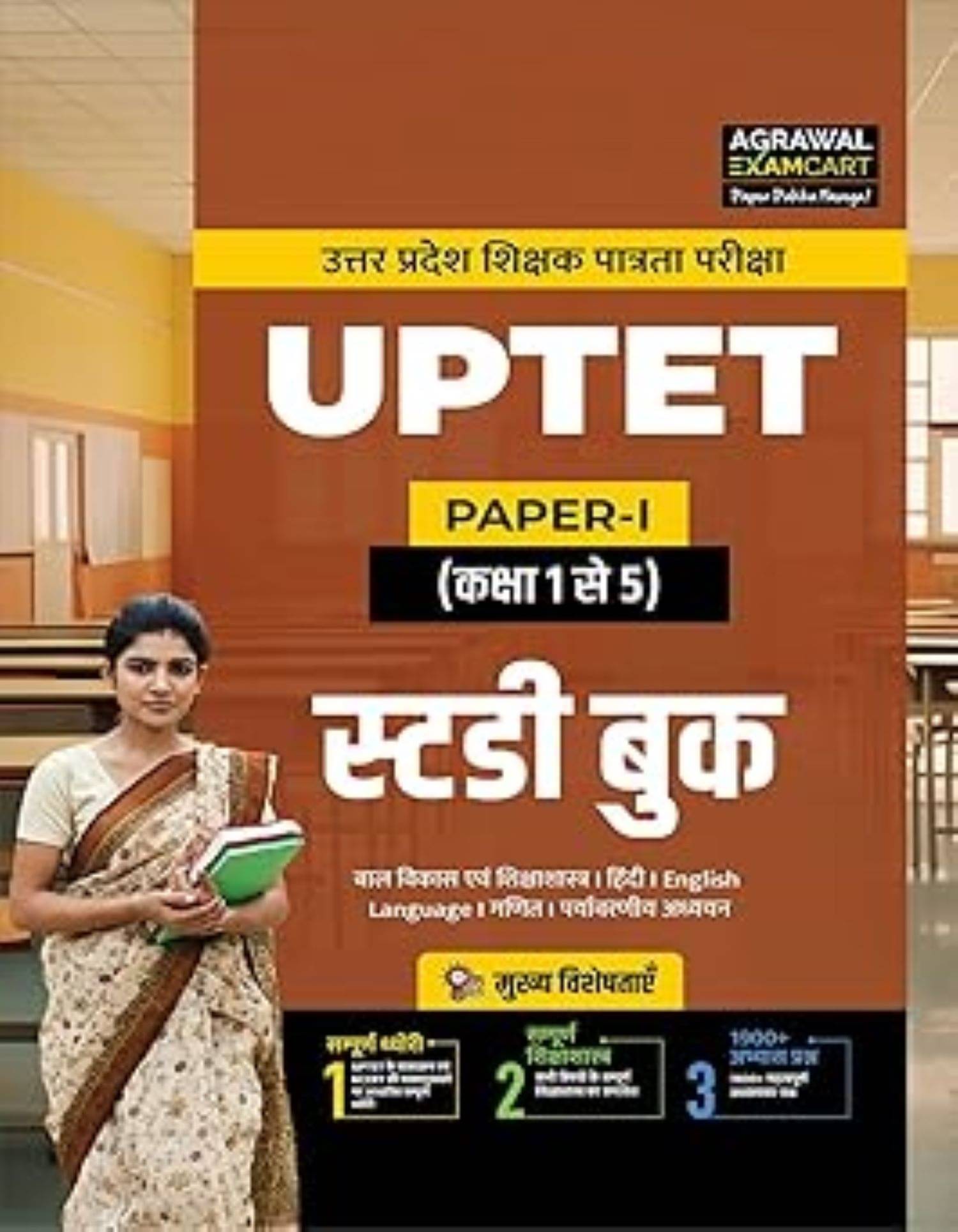    			UPTET Paper 1 Class 1 to 5 Study Guide Book 2025