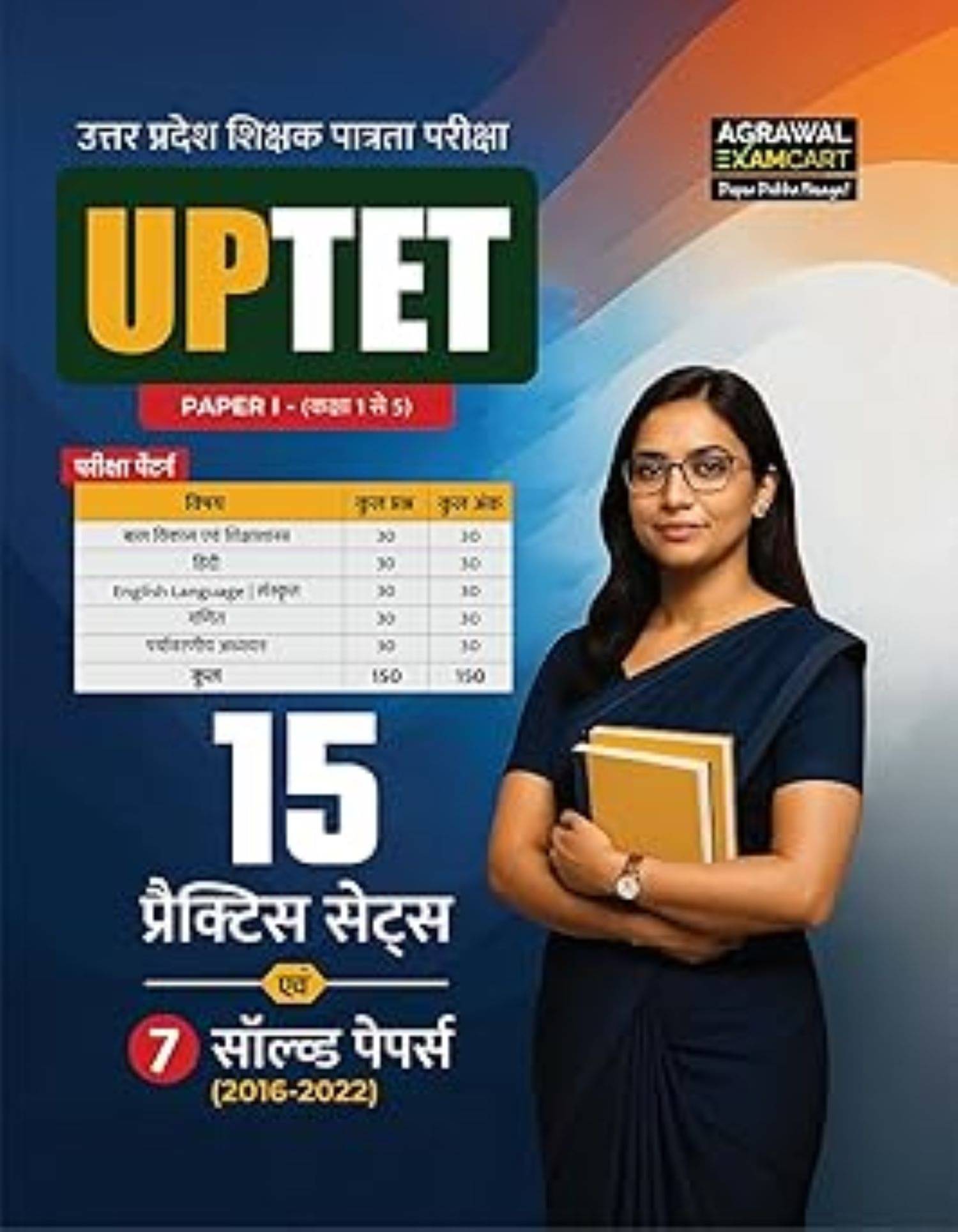 UPTET Paper 1 Class 1 to 5 Environmental Studies (EVS) & Maths Book 2025 | 15 Practice Sets & 7 Solved Papers UPTET Paper 1 Class 1 to 5 Environmental Studies (EVS) & Maths Book 2025 | 15 Practice Sets & 7 Solved Papers