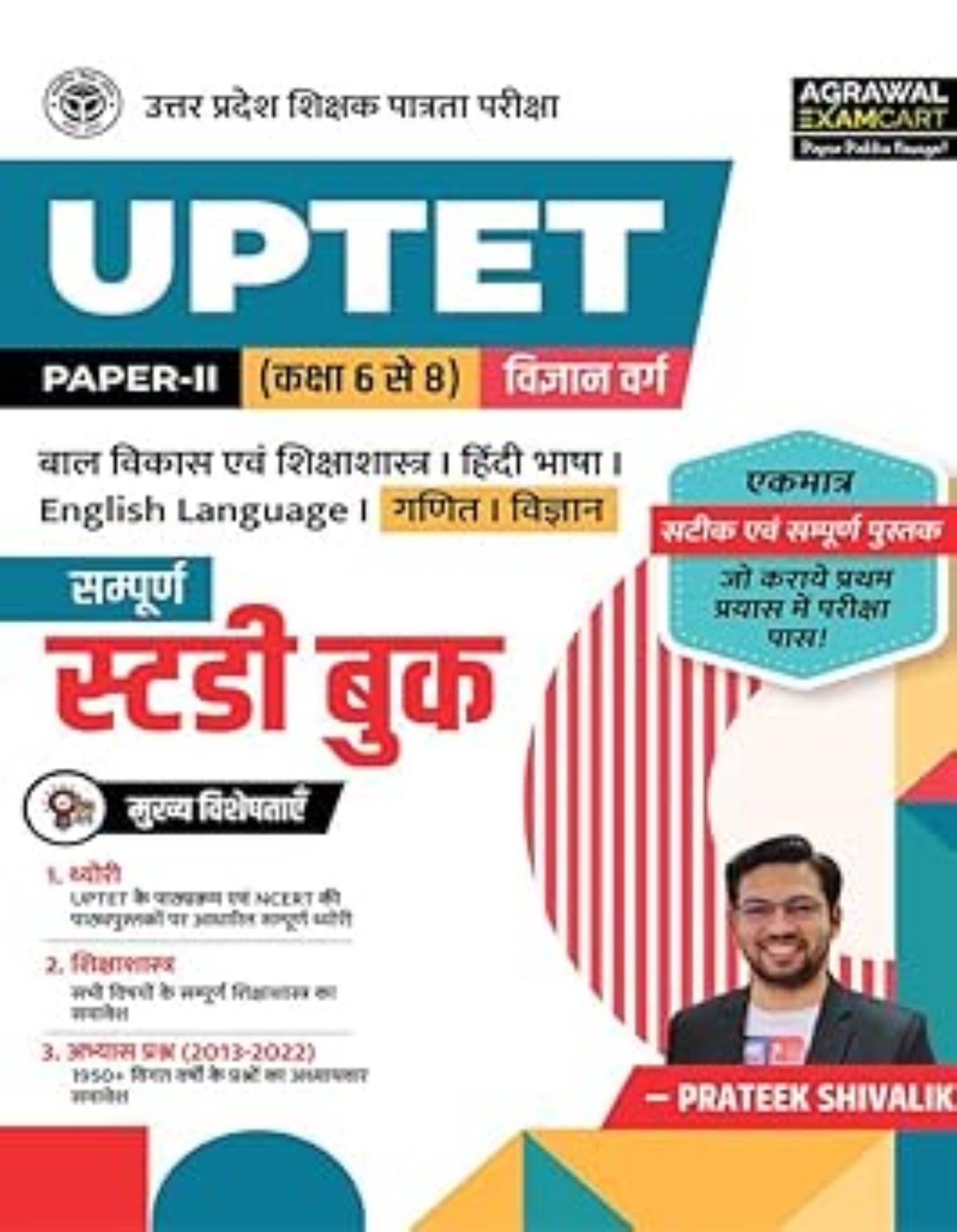     			UPTET Paper 2 Class 6 to 8 Maths & Science Study Guidebook by Prateek Shivalik 2025