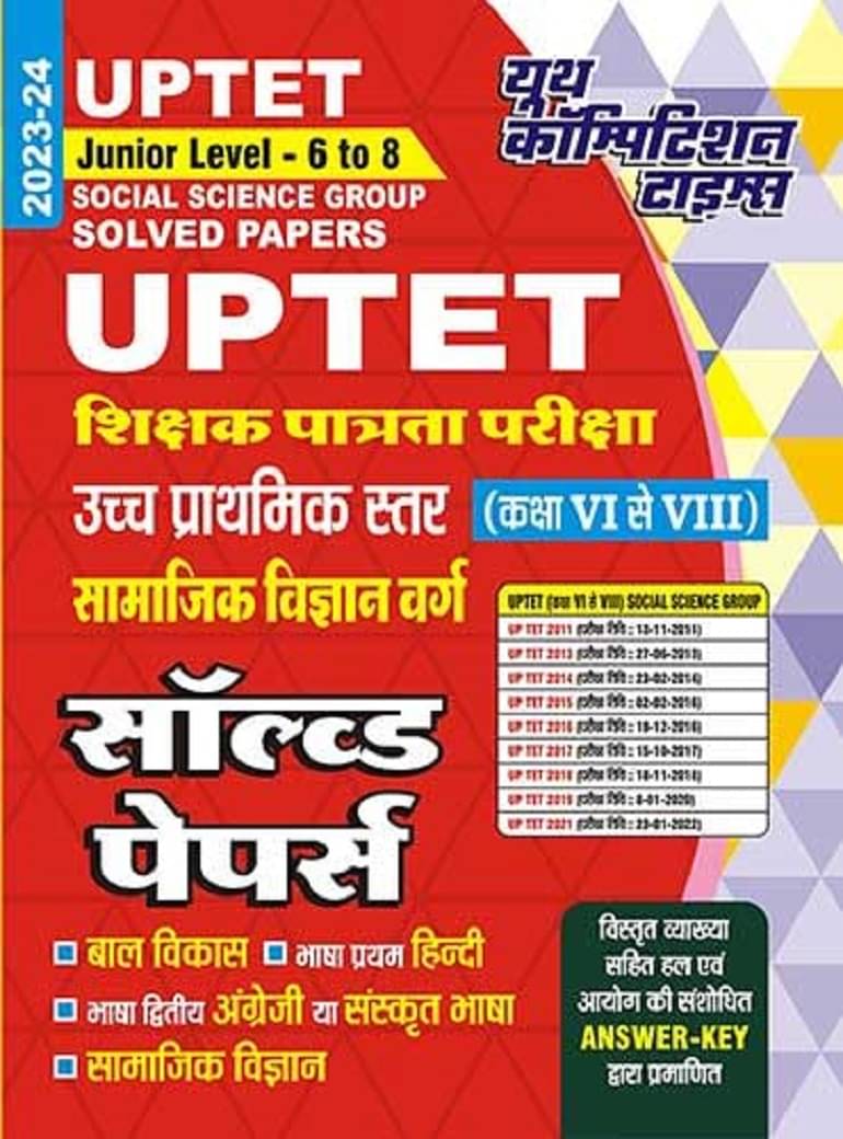     			2023-24 UPTET Social Science Group Solved Papers Paperback