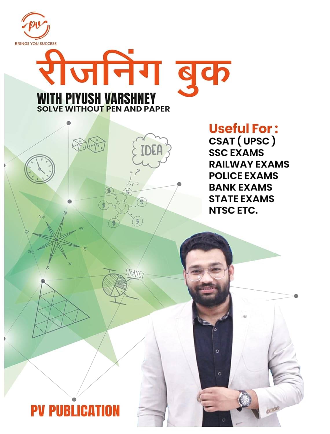     			Reasoning Book With Piyush Varshney (Hindi Medium) Paperback
