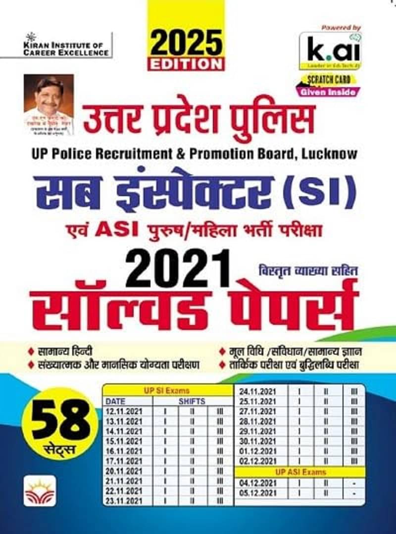     			UP Police SI Sub Inspector and ASI 2021 Solved Papers Total 58 PYQs Sets 2025 Edition (Hindi Medium)