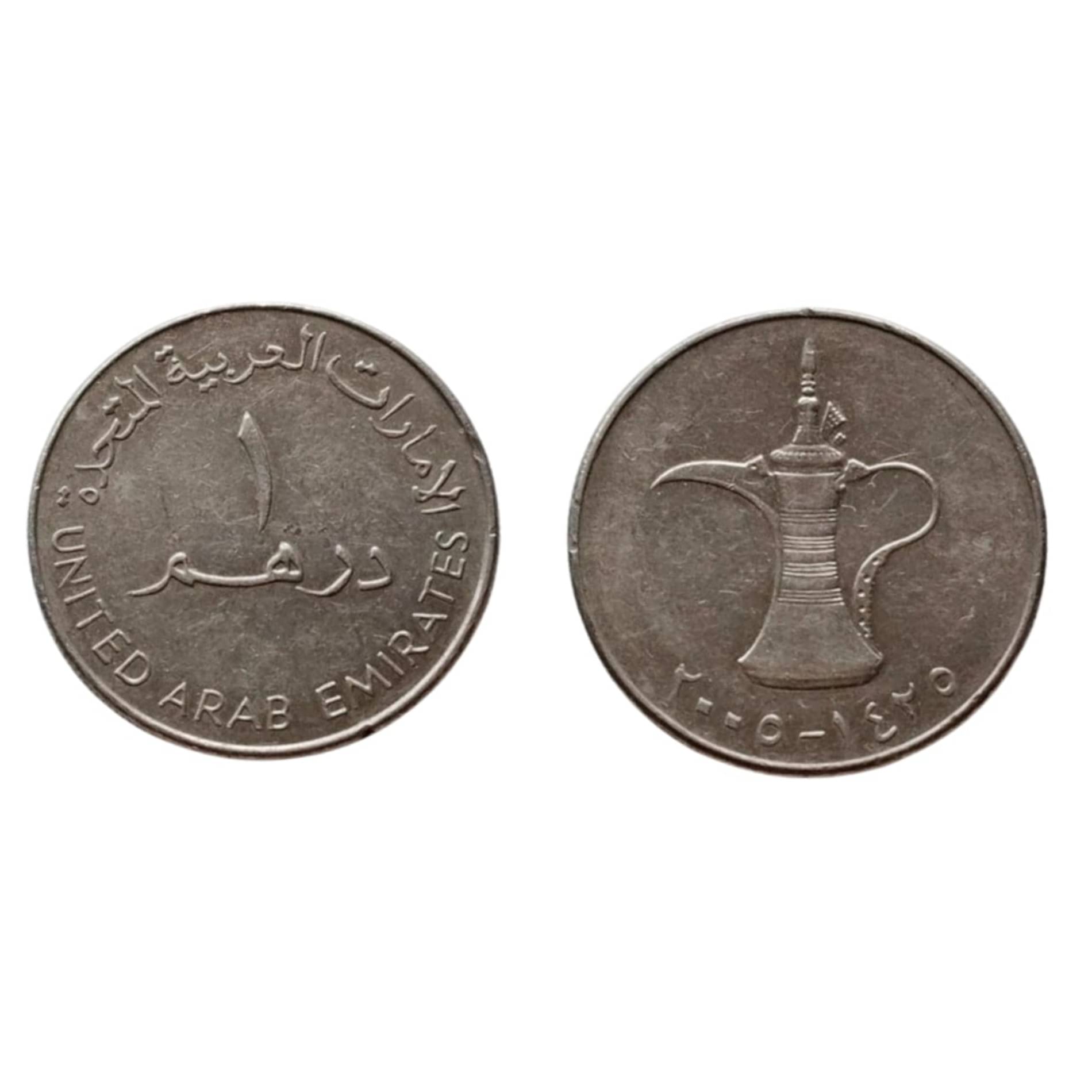     			1 UAE DIRHAM RARE COIN