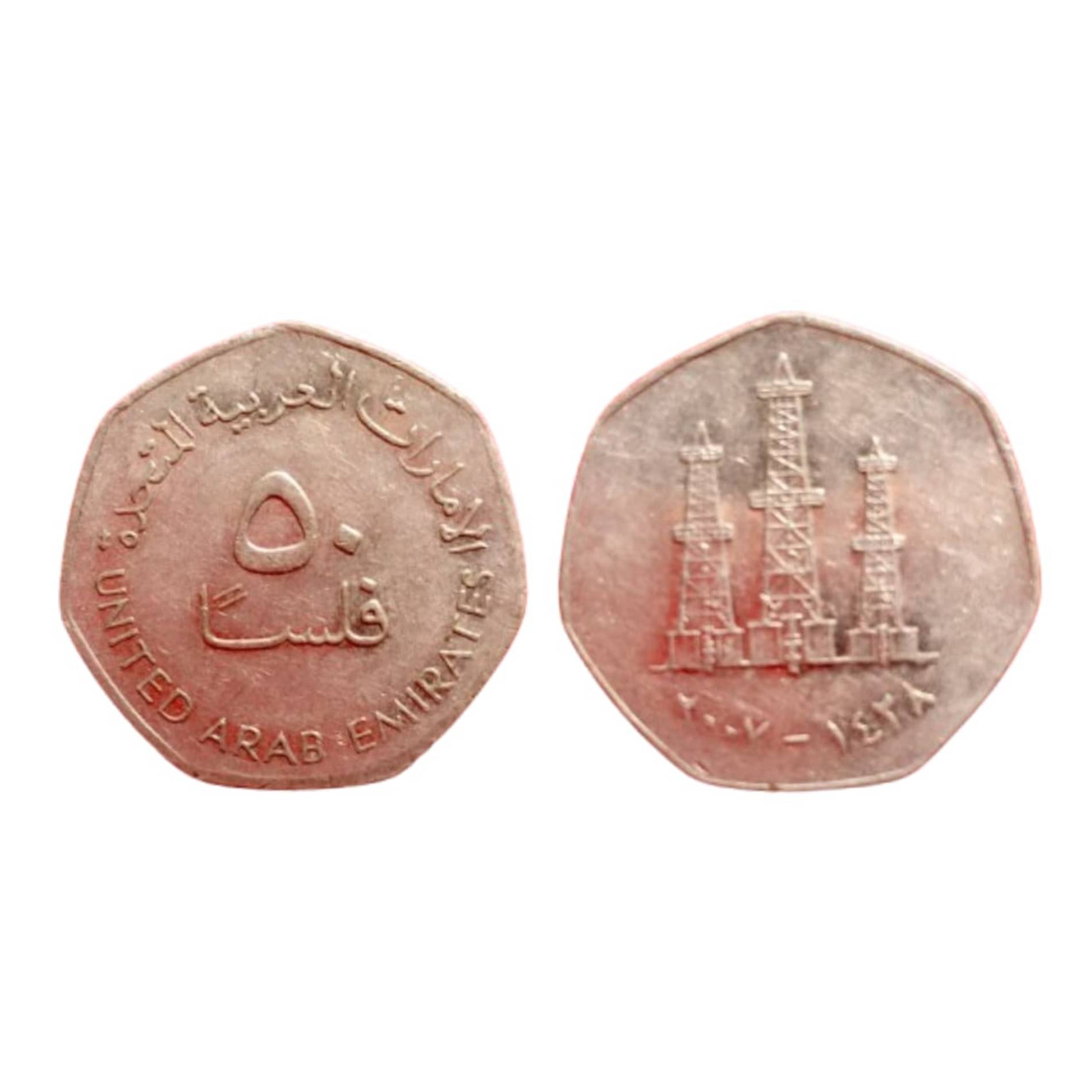     			UUNITED ARAB EMIRATES RARE COIN