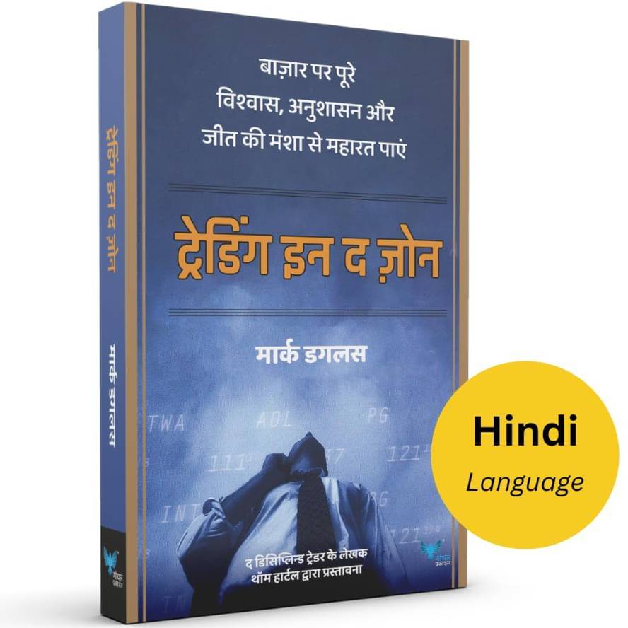     			Trading in the Zone - Hindi Edition