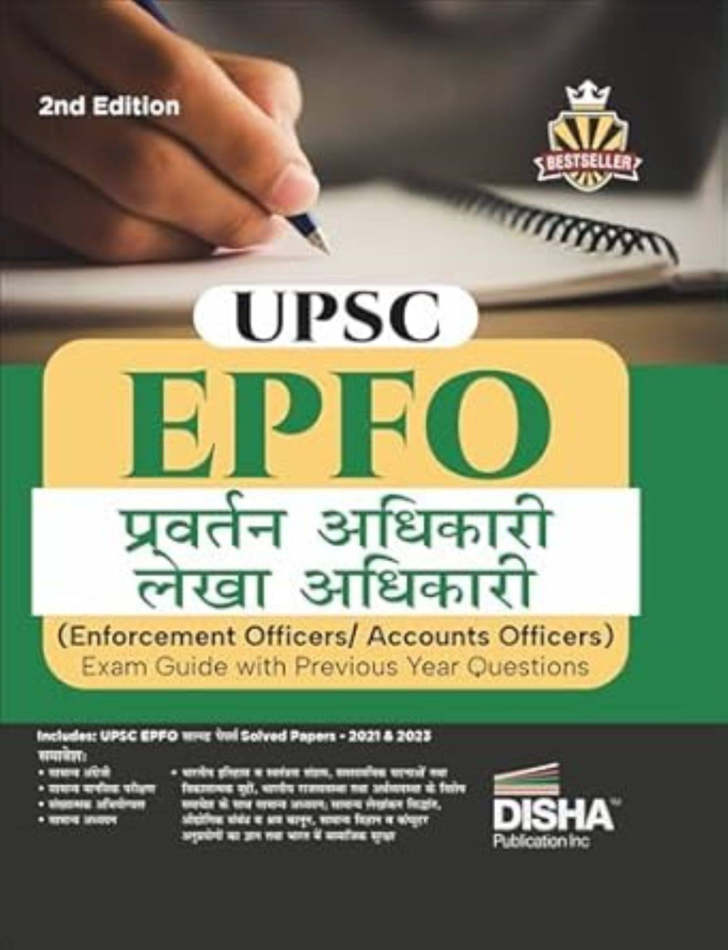     			UPSC EPFO Pravartan/ Lekha Adhikari (Enforcement Officers/ Accounts Officers) Exam Guide with Previous Year Questions 2nd Hindi Edition