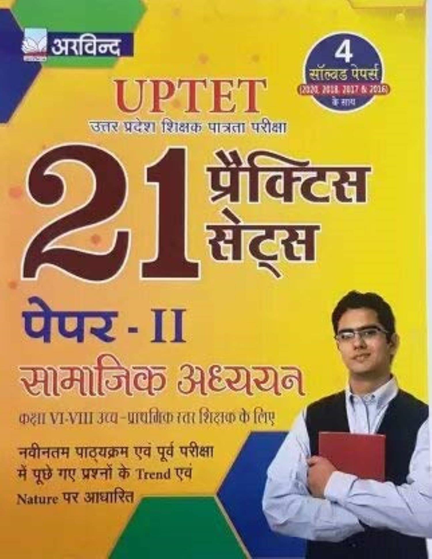     			UPTET (Paper-2) For Class VI-VIII 21 Practice Sets in Samajik Adhyayan Hindi by Arvind Prakashan