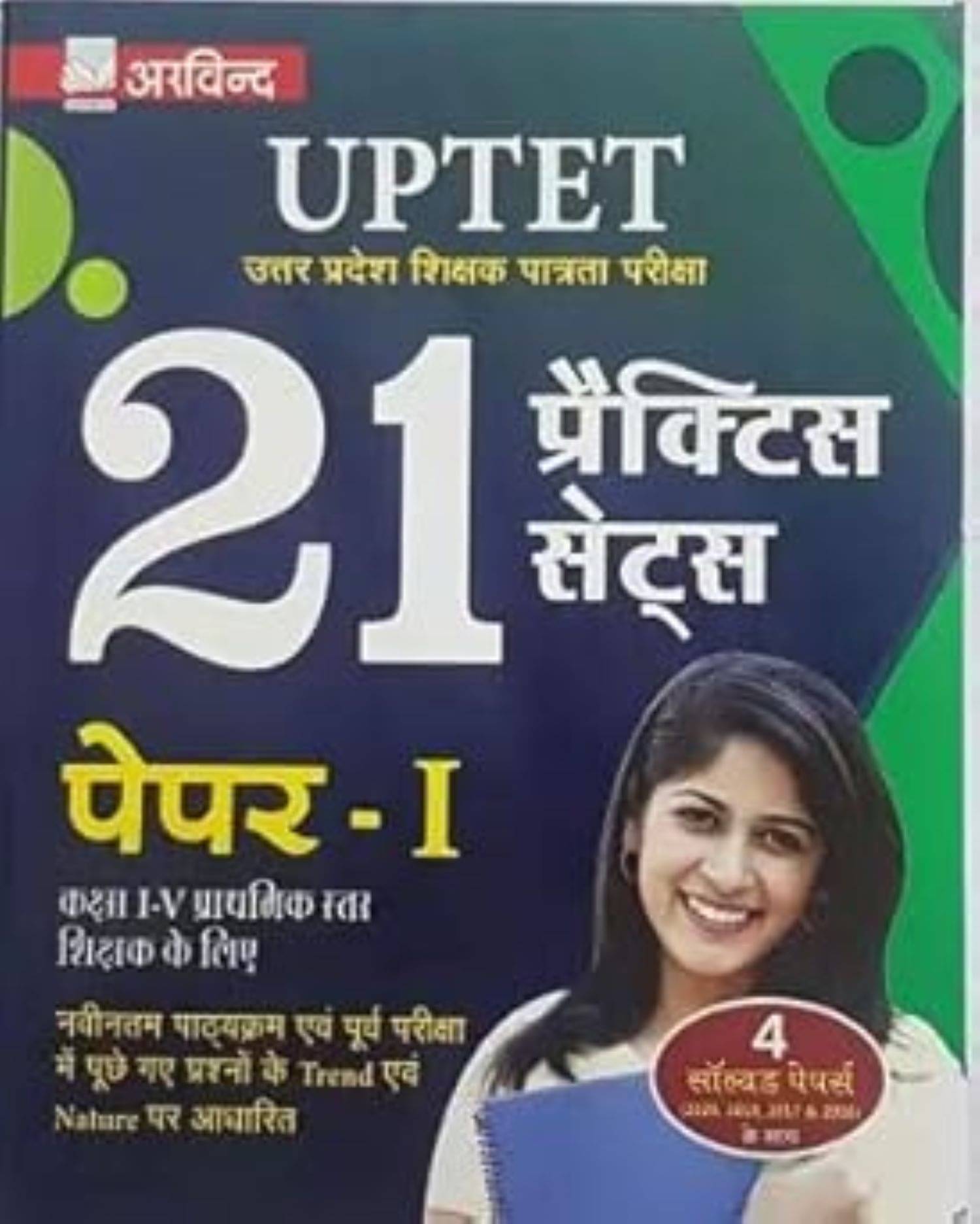     			UPTET Uttar Pradesh Teacher Eligibility Test (Paper-1) For Class I-V 21 Practice Sets in Hindi by Arvind Prakashan