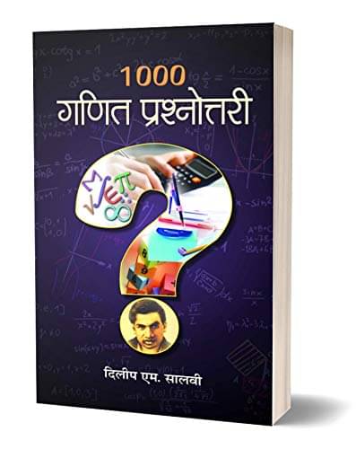     			1000 Ganit Prashnottari By Dilip M. Salwi