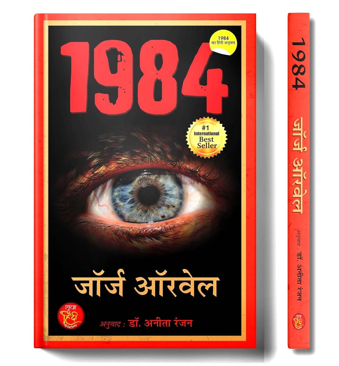     			1984 by George Orwell By George Orwell
