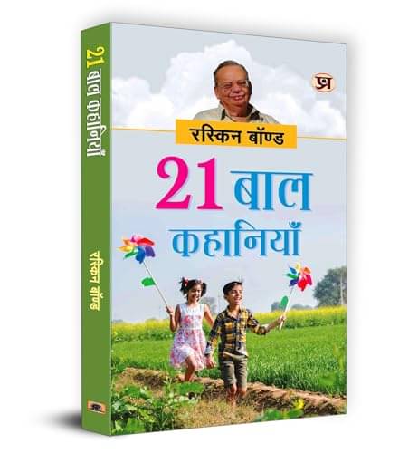     			21 Baal Kahaniyan (Hindi Translation of Colle By Ruskin Bond