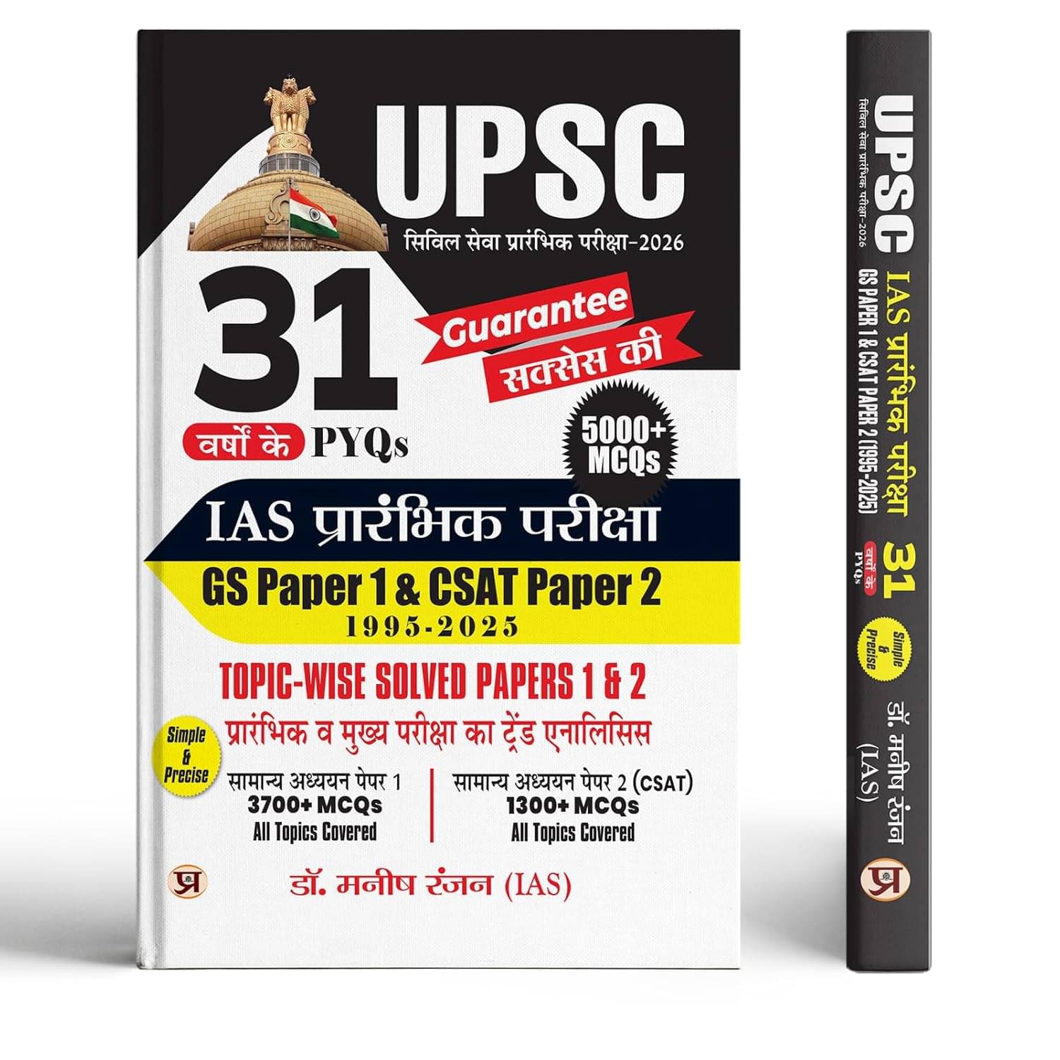 31 Years UPSC Prelims Civil Services Exam 202 By Dr. Manish Rannjan (IAS) 31 Years UPSC Prelims Civil Services Exam 202 By Dr. Manish Rannjan (IAS)