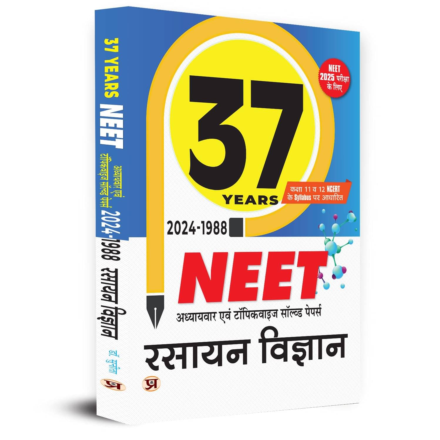 37 Years 2024-1988 NEET Chapterwise And Topic By Dr. Sunita     			37 Years 2024-1988 NEET Chapterwise And Topic By Dr. Sunita