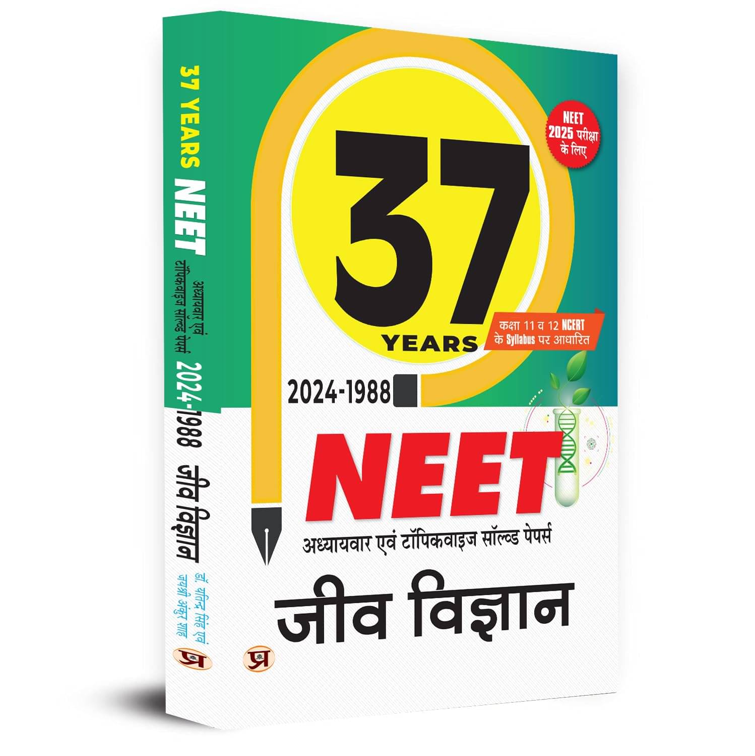     			37 Years 2024-1988 NEET Chapterwise And Topic By Dr. Yatindra Singh and Jayshree Ankur Shah