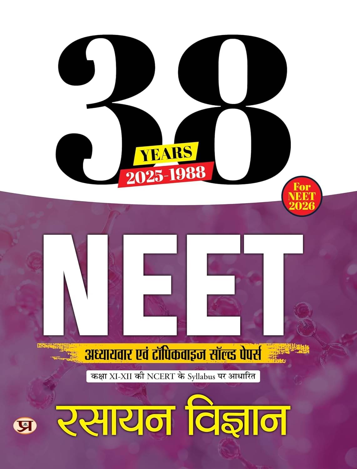     			38 Years 2025-1988 NEET Chapterwise And Topic By Dr. K.G. Ojha & Dr. Sunita