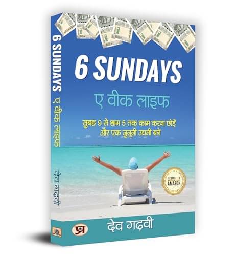     			6 Sundays A Week Life "ए वीक लाइफ" Book In Hi By Dev Gadhvi