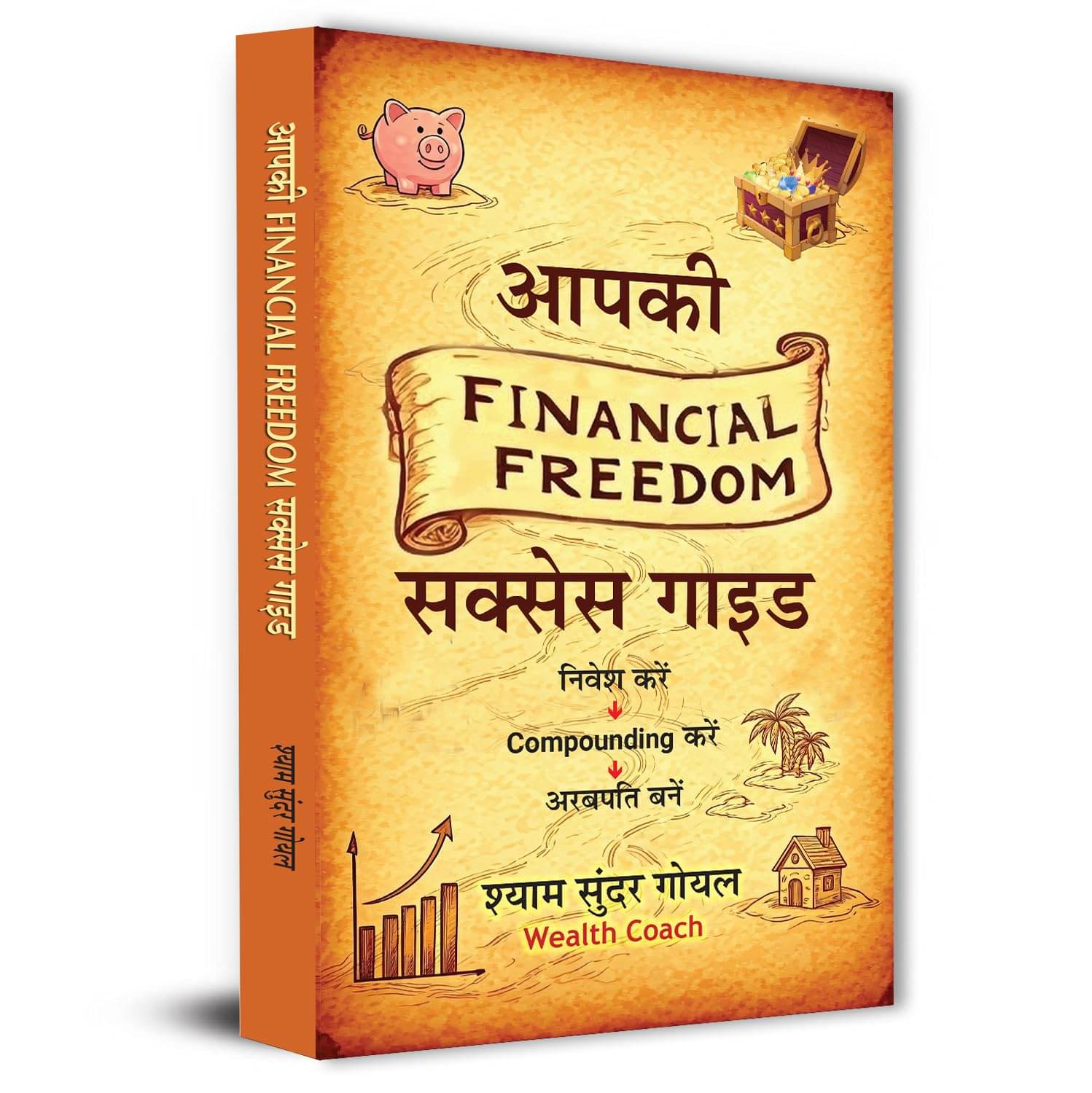 Aapki Financial Freedom Success Guide Invest, By Shyam Sunder Goel Aapki Financial Freedom Success Guide Invest, By Shyam Sunder Goel