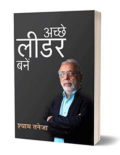     			Acche Leader Kaise Bane By Shyam Taneja