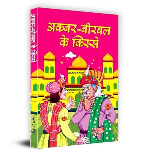     			Akbar Birbal Ke Kisse "अकबर-बीरबल के किस्से" By Mahesh Dutt Sharma