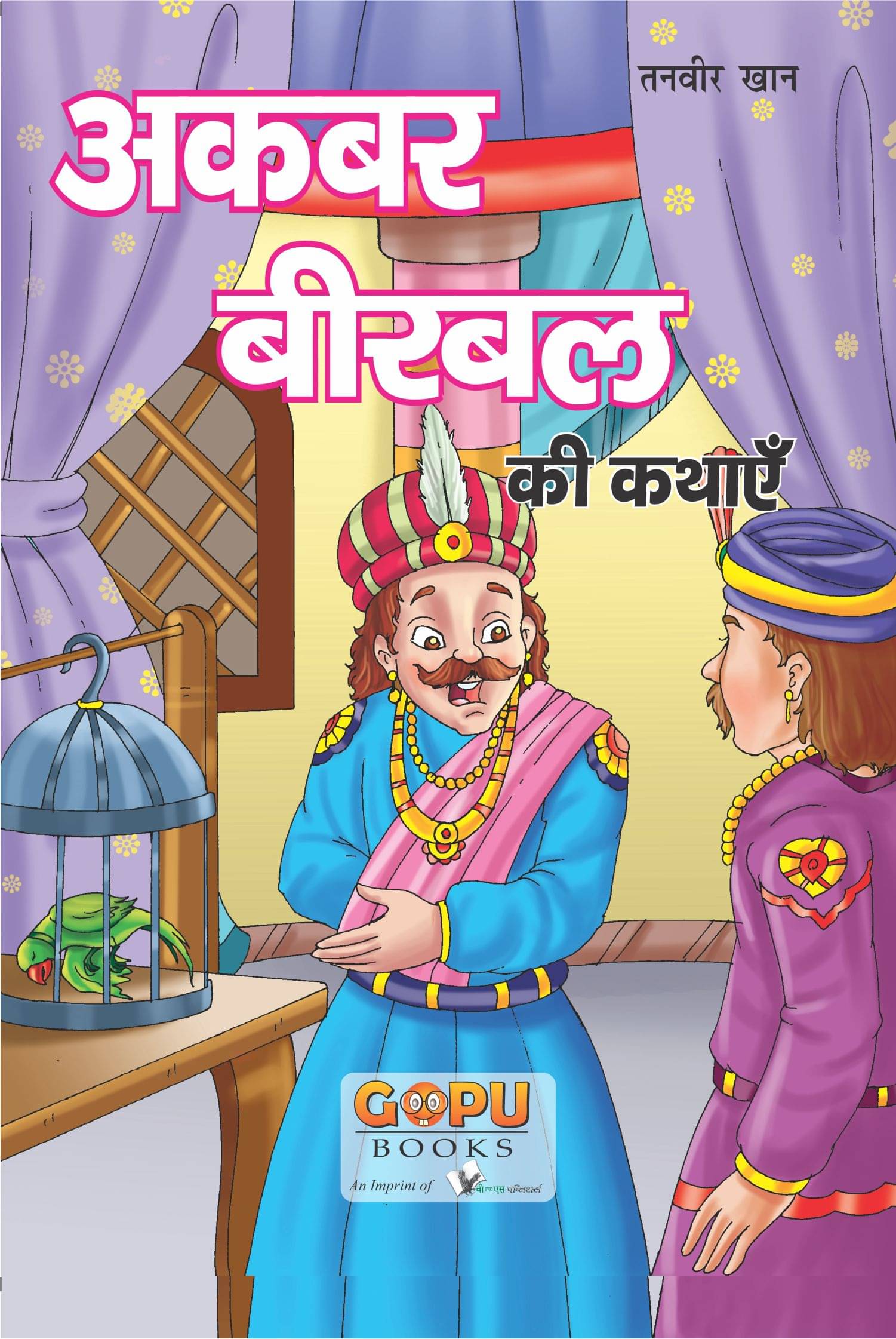     			Akbar By Tanvir Khan