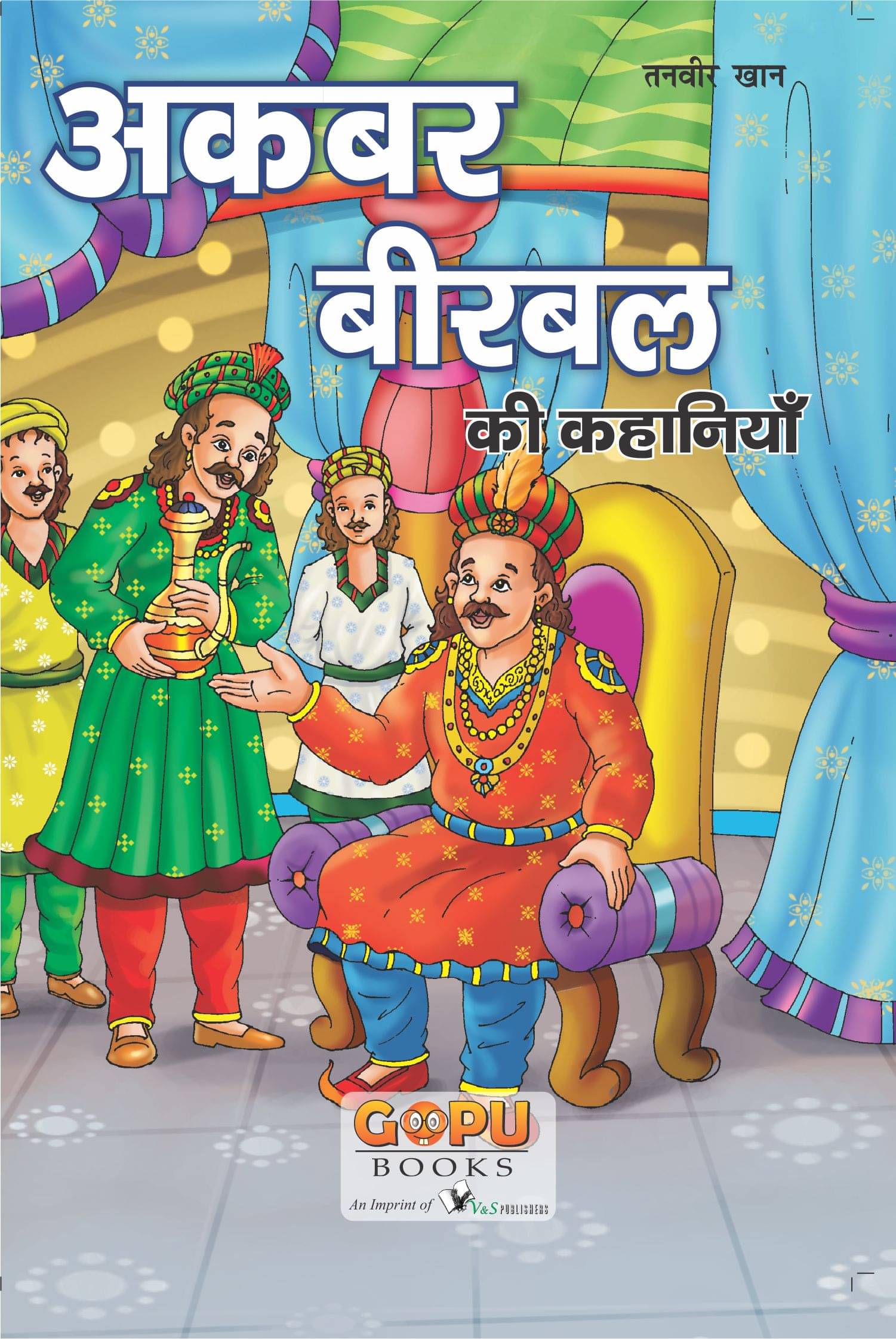     			Akbar By Tanvir Khan