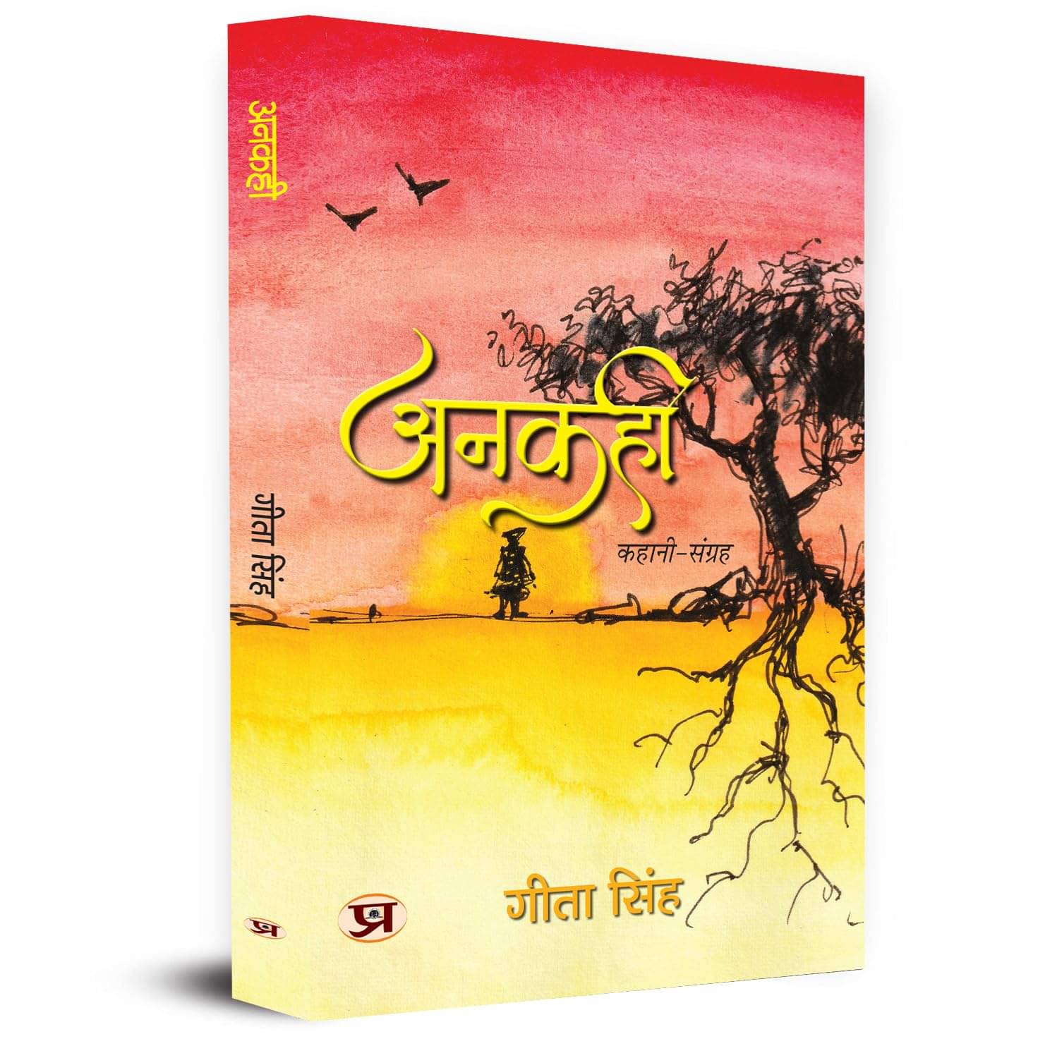     			Ankahi Stories Collection Book In Hindi By Gita Singh