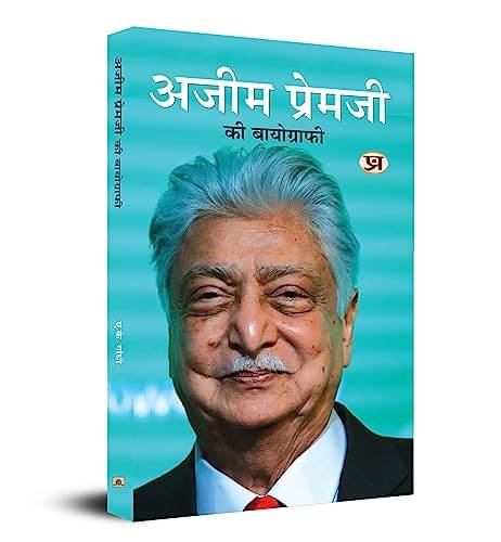     			Azim Premji Ki Biography By A.K. Gandhi