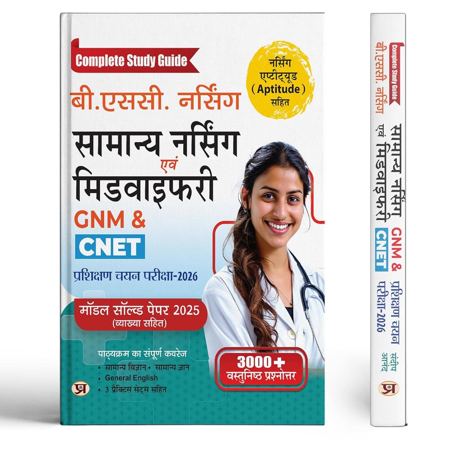     			B.Sc Nursing General Nursing and Midwifery (G By Sandeep Anand