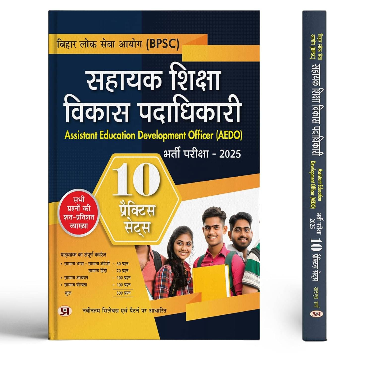     			BPSC Assistant Education Development Officer By R.S. Sharma