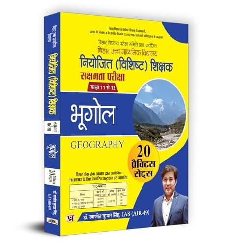     			BPSC Bihar Class 11-12 Geography 20 Practice By Dr. Ranjit Kumar Singh, IAS (AIR-49)
